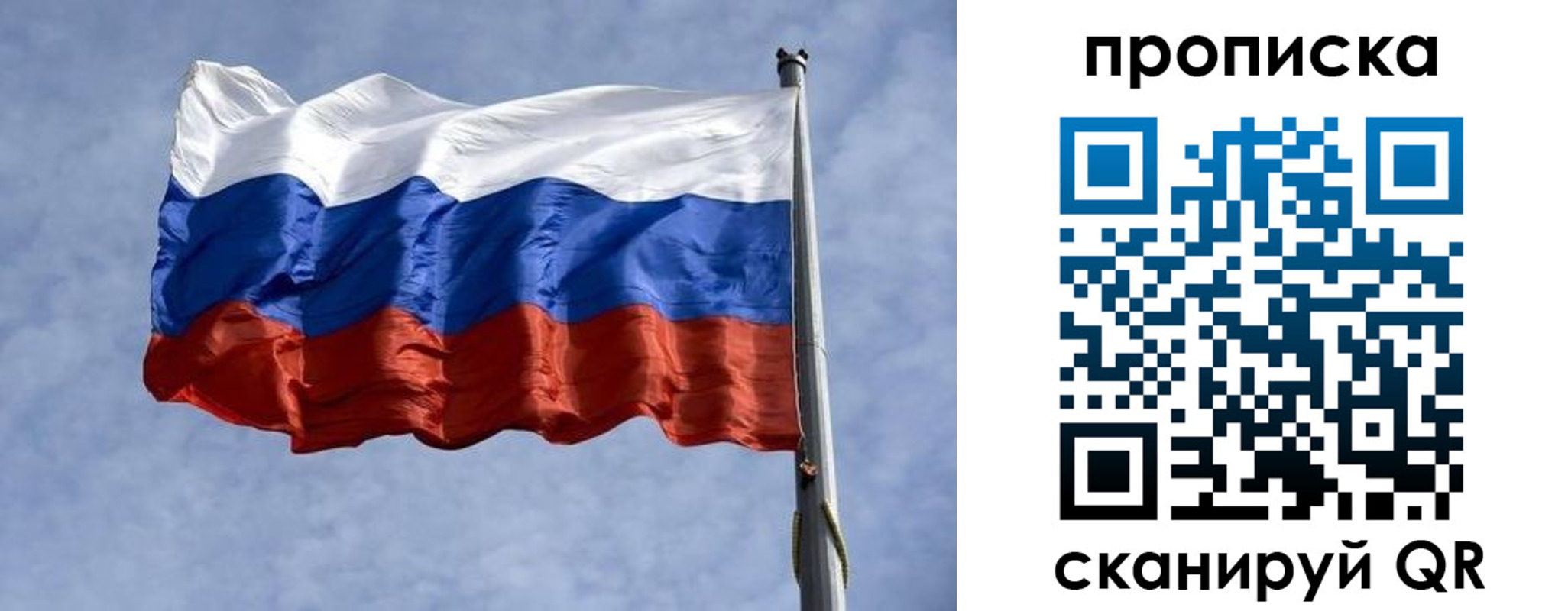прописка паспорт в Новоалтайске