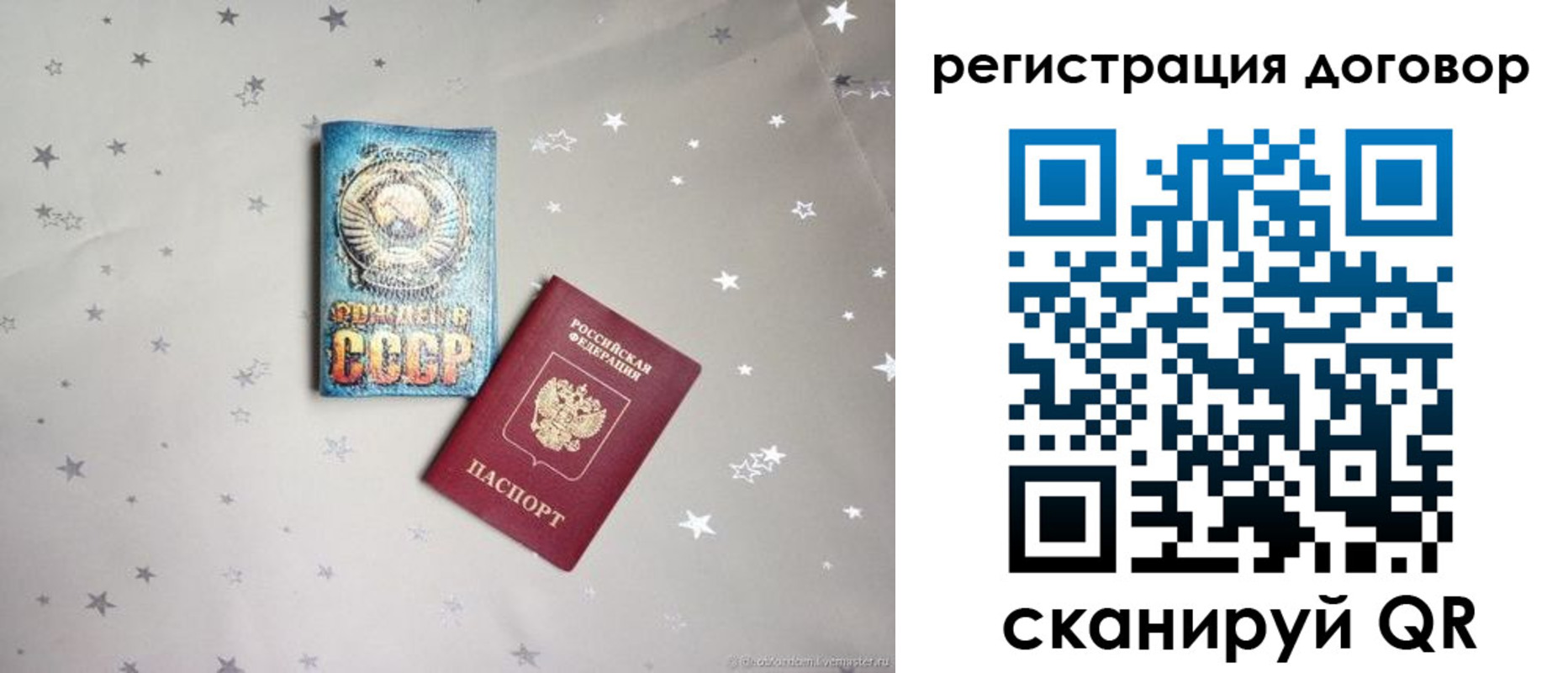 прописка от собственника в Новоалтайске