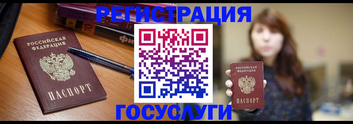 временная регистрация гарантия в Новоалтайске