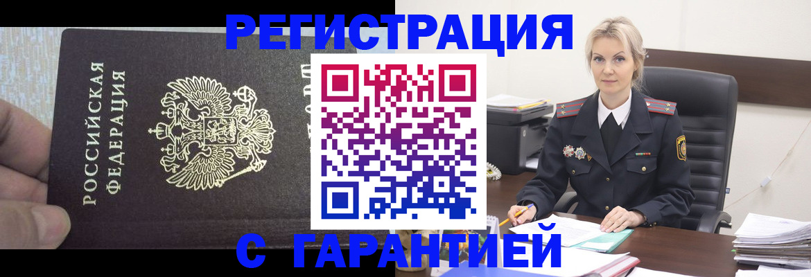 регистрация для школы в Новоалтайске