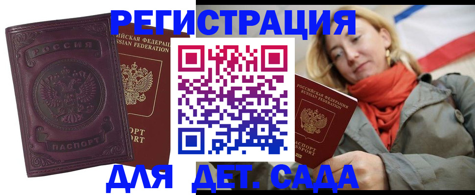 прописка гарантия в Новоалтайске